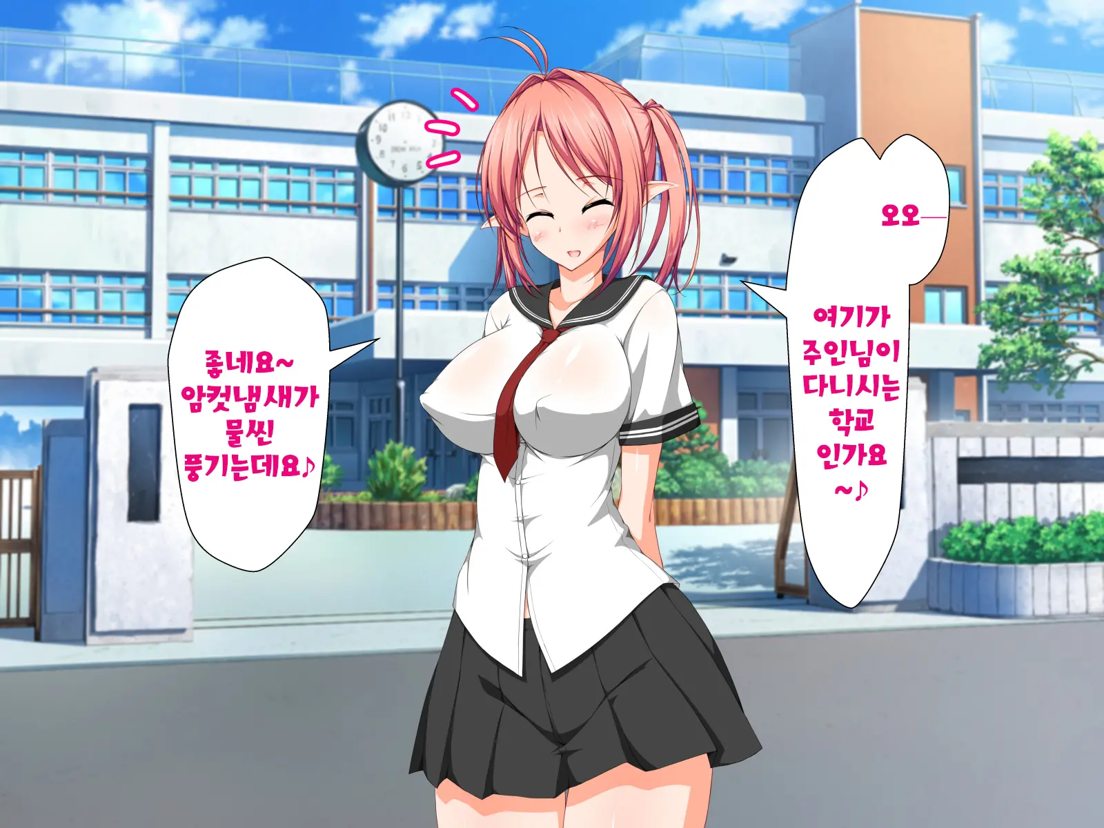 Inma To Keiyaku Shite Yaritai Houdai!! | 음마와 계약해서 하고싶은대로!!